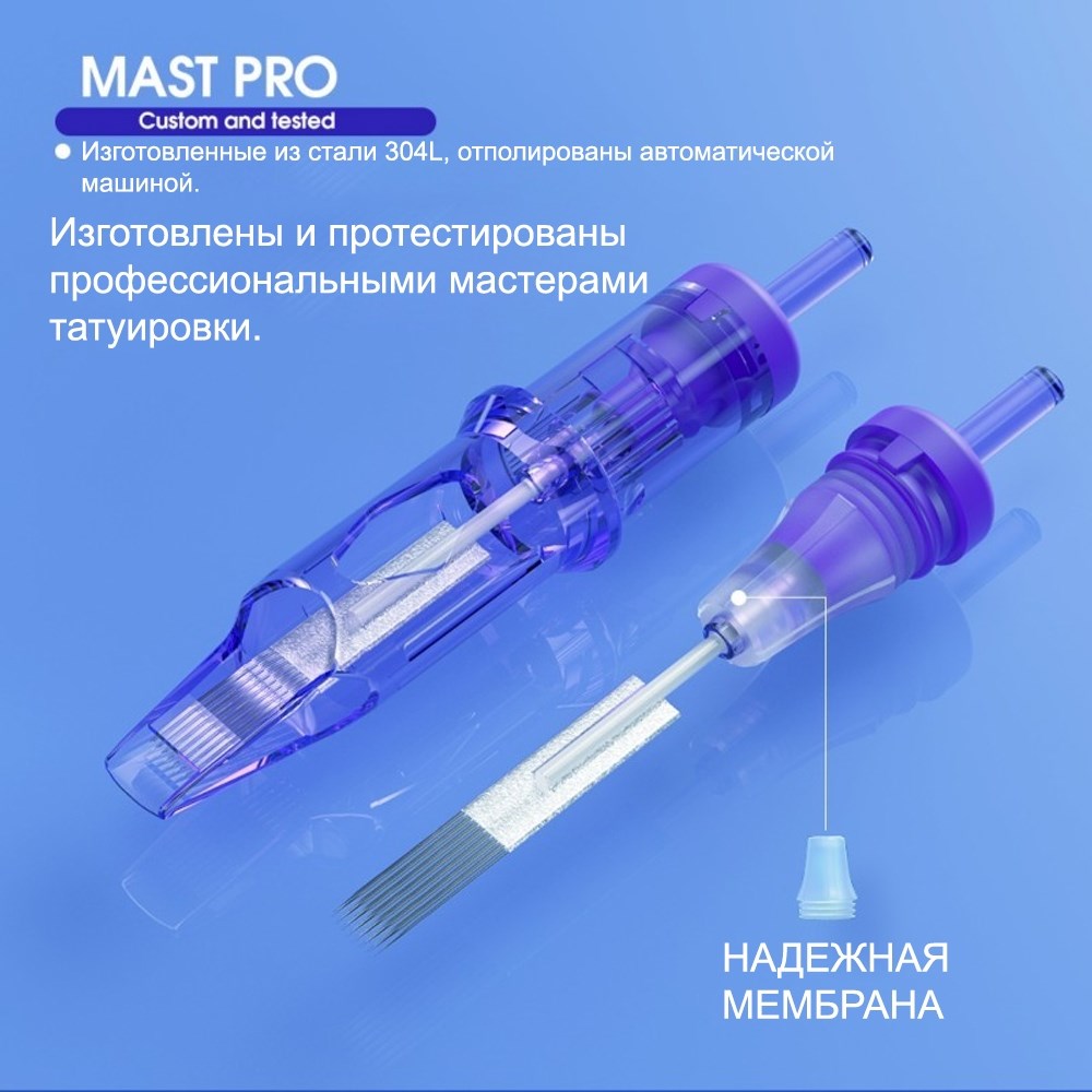 Купить Картриджи для тату и татуажа Mast Pro. Round Liner 0.35мм за 1 190  руб в интернет-магазине Just Tattoo Shop