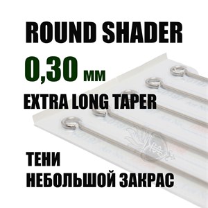 JTS Round Shader 0,3 Extra Long Taper -  5 штук - фото 15905