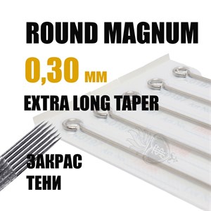 JTS Round Magnum 0,3 Extra Long Taper -  5 штук - фото 15907