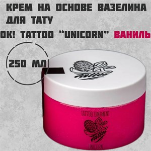 вазелин для тату unicorn ok tattoo
