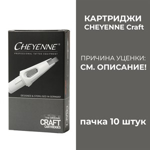 Уценка - Картиджи Cheyenne Craft. Round Shader - фото 16748