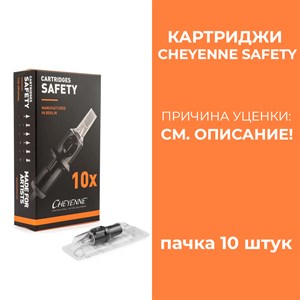 Уценка - Картриджи Cheyenne Safety 10 шт. - фото 16749
