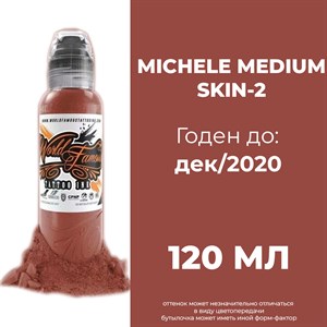 Michele Medium Skin-2 120 мл - краска для тренировки World Famous - фото 16816