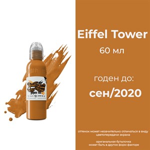 Eiffel Tower 60 мл - краска для тренировки World Famous - фото 16821