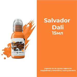Salvador Dali 15мл - краска для тренировки World Famous - фото 17583