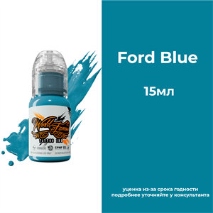 Ford Blue 15мл - краска для тренировки World Famous - фото 17603