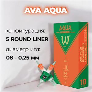 0805 RL Aqua Картриджи для тату и татуажа - 10 штук - фото 18106