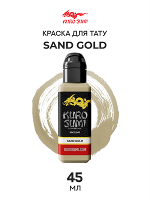 Sand Gold — Тату Краска Kuro Sumi - фото 18305