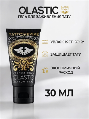 TATTOO REVIVE гель для ухода за тату и татуажем OLASTIC 30ML - фото 18671