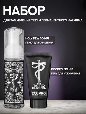 Tattoo Pharma Набор для заживления тату Doctor Pro 30ml + Swift Care 50ml - фото 19926