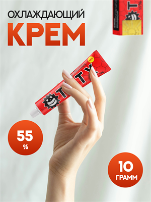 Первичная анестезия для тату и татуажа TKTX Red 55% - фото 20066