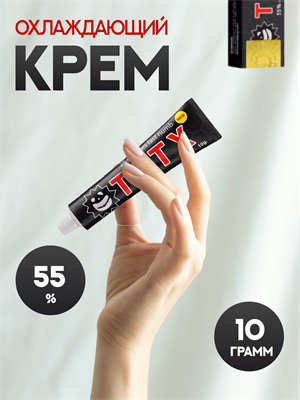 TKTX Black 55% крем для тату - фото 20067