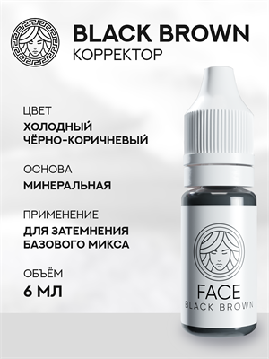 FACE BLACK BROWN - Корректор для перманентного макияжа 6 мл - фото 20251