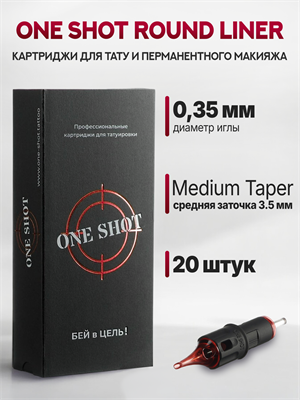 Тату Картриджи One Shot - Round Liner 0.35 мм Medium Taper - 20 штук - фото 20426