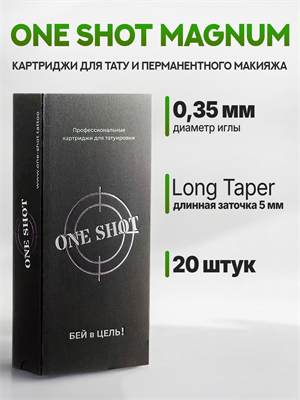 Картриджи для тату и ПМ One Shot - Magnum 0,35 мм - 20 шт - фото 20463