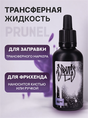 Druid Prunel. Трансферная жидкость by UGLYX druid-prunel - фото 20940
