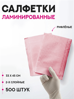 Салфетки ламинированные, розовые салфетки-розовые - фото 21077