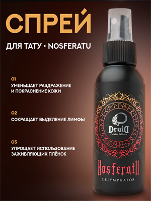 Druid NosferatU delymphator - Спрей для тату NosferatU