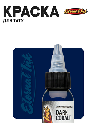 Eternal Dark Cobalt 26282088