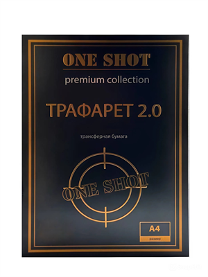 Трафарет 2.0 трансферная бумага для термопринтера 25 шт trafaret-dva-25
