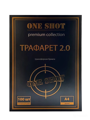 Трафарет 2.0 трансферная бумага для термопринтера 100 шт trafaret-dva-100