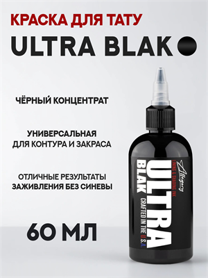 Allegory Ultra Blak 60 мл ale-ultra-60