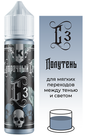 Тату краска С3 Полутень 60 мл - Краска Tattoo Ink крас-Полутень