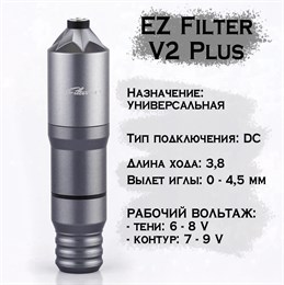 Ez Rotary Filter V2 Plus - Silver