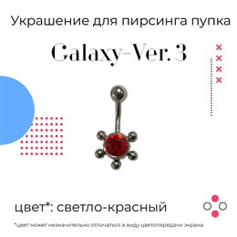 Украшение для пирсинга пупка Galaxy-ver. 3 14g (1.6 мм)