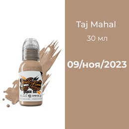 Taj Mahal 30 мл - краска для тренировки World Famous