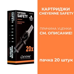 Уценка- Cheyenne Safety 20 шт