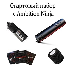 Стартовый набор с Ambition Ninja