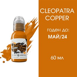 Краска для тренировки - World Famous Ink Cleopatra Copper 60 мл