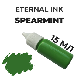 Eternal Ink - Spearmint 15 мл розлив