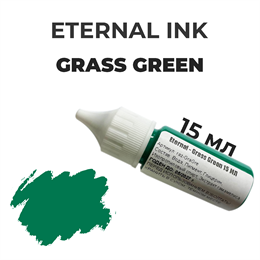 Eternal Ink - Grass Green 15 мл розлив