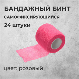 Бандажный бинт Розовый - 24 штуки