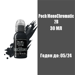 Poch MonoChromatic 2B  30 мл - краска для тренировки World Famous