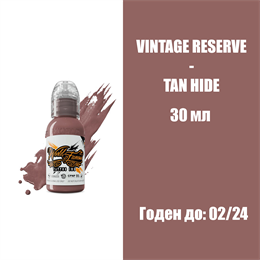 VINTAGE RESERVE - Tan Hide 30 мл - краска для тренировки World Famous