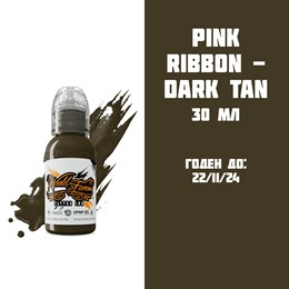 PINK RIBBON - Dark Tan 30 мл - краска для тренировки World Famous