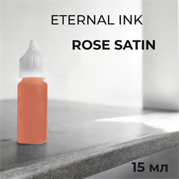 Eternal Ink -  Rose Satin 15 мл розлив