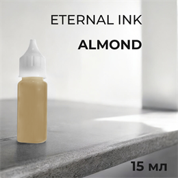 Eternal Ink -  Almond 15 мл розлив