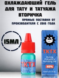 TKTX Гель Вторичные Анестетик для татуажа и тату