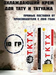 TKTX White 40% крем