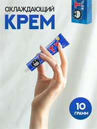 Мазь TKTX 40% охлаждающий