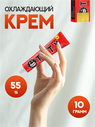 Первичная анестезия для тату и татуажа TKTX Red 55%
