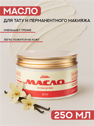Синева масло для тату и татуажа Баттер 250 мл