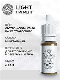 FACE LIGHT - Пигмент для перманентного макияжа 6 мл