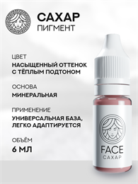 FACE САХАР - Пигмент для перманентного макияжа 6 мл