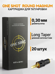 Картриджи One Shot - Round Magnum 0,30 мм