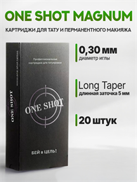 Картриджи для тату One Shot - Magnum 0,30 мм - 20 штук